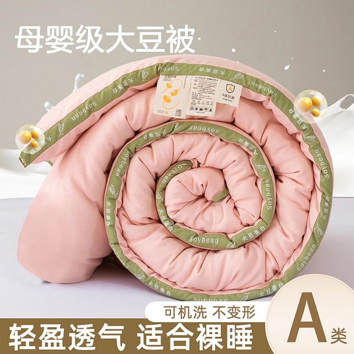 91家纺网 家纺一手货源 找家纺 凯森家纺 2024新款针织水洗棉大豆纤维立体被冬被春秋被 粉色