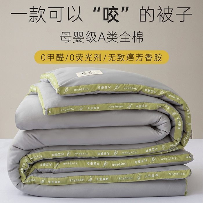 91家纺网 家纺一手货源 找家纺 凯森家纺 2024新款针织水洗棉大豆纤维立体被冬被春秋被 浅灰