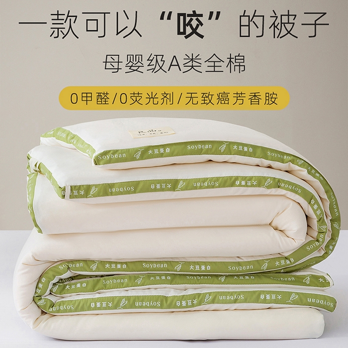 91家纺网 家纺一手货源 找家纺 凯森家纺 2024新款针织水洗棉大豆纤维立体被冬被春秋被 米白