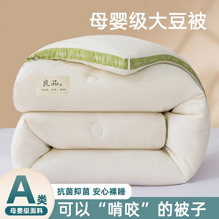 91家纺网 家纺一手货源 找家纺 凯森家纺 2024新款针织水洗棉大豆纤维立体被冬被春秋被 米白