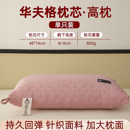 91家纺网 家纺一手货源 找家纺 （总）芯宜佳 2024新款华夫格美眠枕枕头枕芯74*48*12cm