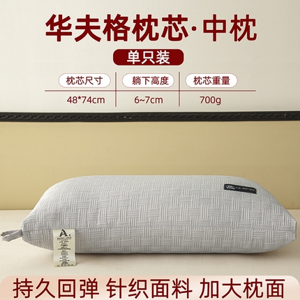 91家纺网 家纺一手货源 找家纺 芯宜佳 2024新款华夫格美眠枕枕头枕芯 华夫格美眠枕-灰色