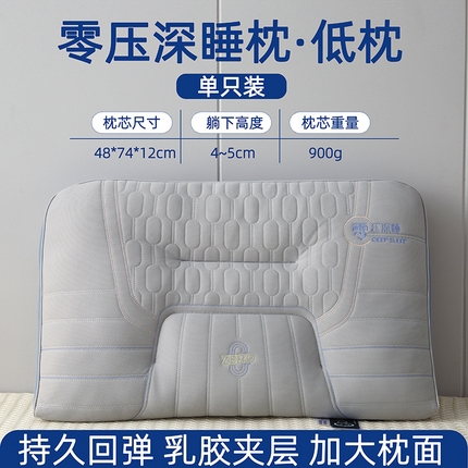 91家纺网 家纺一手货源 找家纺 芯宜佳 2024新款零度深睡枕枕头枕芯74*48*12cm 零度深睡枕-灰色