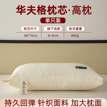 91家纺网 家纺一手货源 找家纺 （总）芯宜佳 2024新款华夫格美眠枕枕头枕芯74*48*12cm