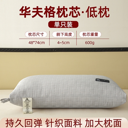 91家纺网 家纺一手货源 找家纺 芯宜佳 2024新款华夫格美眠枕枕头枕芯 华夫格美眠枕-灰色