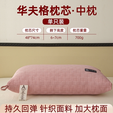 91家纺网 家纺一手货源 找家纺 （总）芯宜佳 2024新款华夫格美眠枕枕头枕芯74*48*12cm
