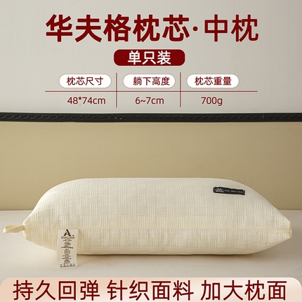 91家纺网 家纺一手货源 找家纺 （总）芯宜佳 2024新款华夫格美眠枕枕头枕芯74*48*12cm