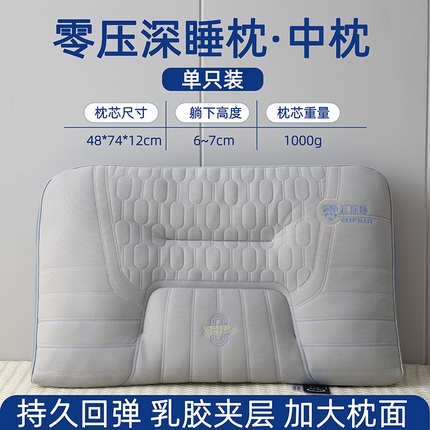 91家纺网 家纺一手货源 找家纺 芯宜佳 2024新款零度深睡枕枕头枕芯74*48*12cm 零度深睡枕-灰色