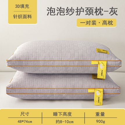 91家纺网 家纺一手货源 找家纺 芯宜佳 2024新款华夫格高弹枕枕头枕芯 华夫格高弹枕-灰色高枕48*74cm/对