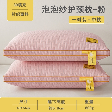91家纺网 家纺一手货源 找家纺 芯宜佳 2024新款华夫格高弹枕枕头枕芯 华夫格高弹枕-豆沙色中枕48*74cm/对