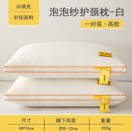 91家纺网 家纺一手货源 找家纺 芯宜佳 2024新款华夫格高弹枕枕头枕芯 华夫格高弹枕-白色高枕48*74cm/对