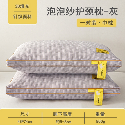 91家纺网 家纺一手货源 找家纺 芯宜佳 2024新款华夫格高弹枕枕头枕芯 华夫格高弹枕-灰色中枕48*74cm/对
