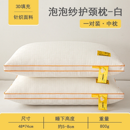 91家纺网 家纺一手货源 找家纺 芯宜佳 2024新款华夫格高弹枕枕头枕芯 华夫格高弹枕-白色中枕48*74cm/对