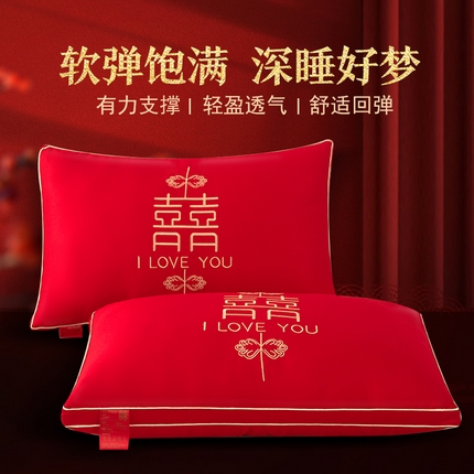 （总）枕之坊 2025新款婚庆枕头枕芯