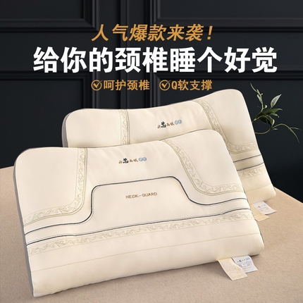 （总）枕之坊 2025新款好芯而眠护颈枕头枕芯