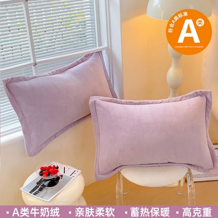 91家纺网 家纺一手货源 找家纺 恬澳家纺 2025新款暖阳牛奶绒枕套 暖阳-芋泥紫