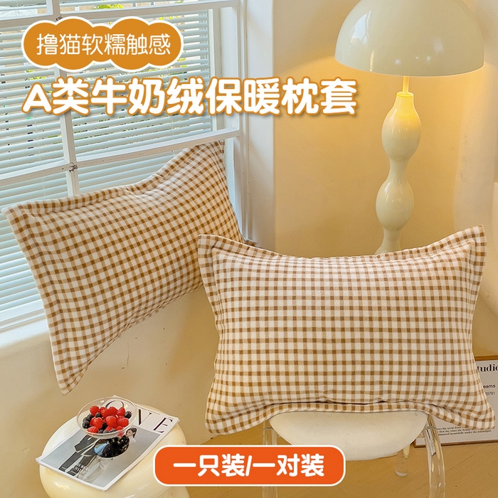 91家纺网 家纺一手货源 找家纺 恬澳家纺 2025新款暖阳牛奶绒枕套 暖阳-奶咖格