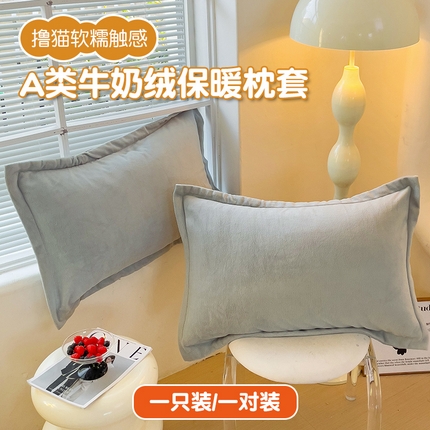 恬澳家纺 2025新款暖阳牛奶绒枕套 暖阳-浅灰