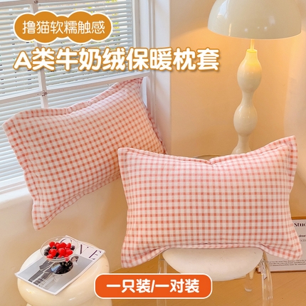 恬澳家纺 2025新款暖阳牛奶绒枕套 暖阳-蜜桃格