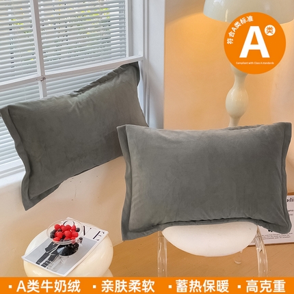 91家纺网 家纺一手货源 找家纺 恬澳家纺 2025新款暖阳牛奶绒枕套 暖阳-深灰