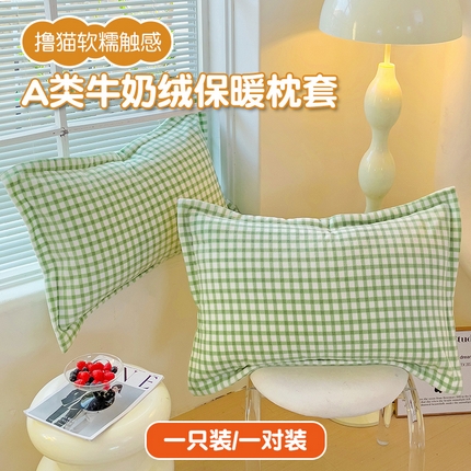 恬澳家纺 2025新款暖阳牛奶绒枕套 暖阳-抹茶格