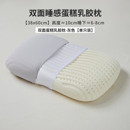 91家纺网 家纺一手货源 找家纺 （总）昕科 2025新款双面睡感乳胶枕芯成人蛋糕枕头38x60cm