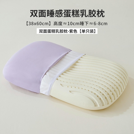 91家纺网 家纺一手货源 找家纺 （总）昕科 2025新款双面睡感乳胶枕芯成人蛋糕枕头38x60cm