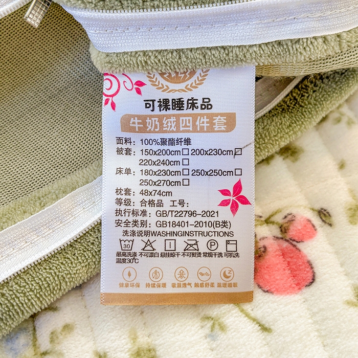 91家纺网 家纺一手货源 找家纺 喜居 2024新款牛奶绒印花夹棉床盖四件套 花开花兔