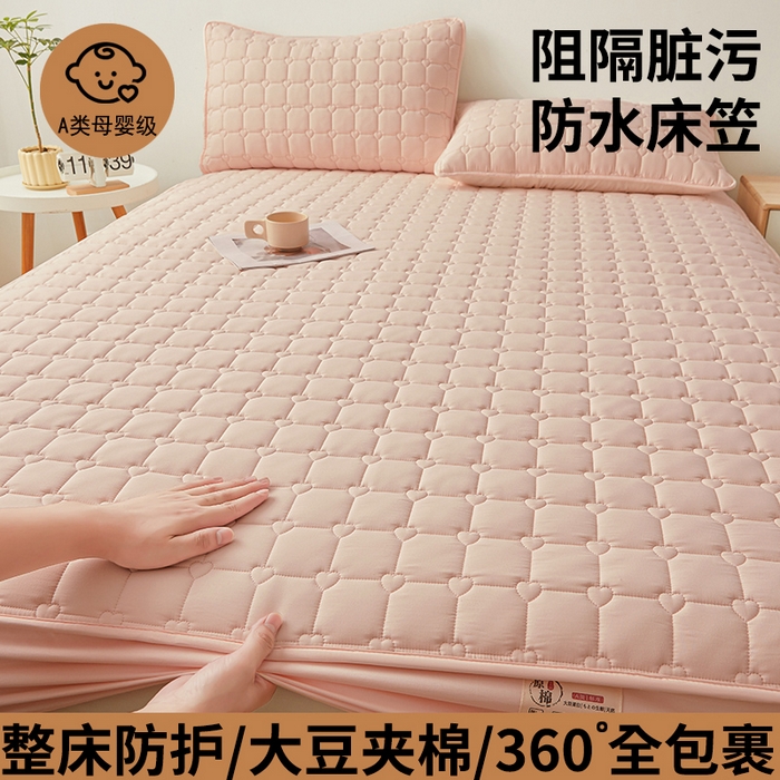 91家纺网 家纺一手货源 找家纺 笠客家纺 2024新款高颜值A类原棉大豆抗菌夹棉防水床笠床垫保护罩 （买家秀联系我） 爱格-浅粉