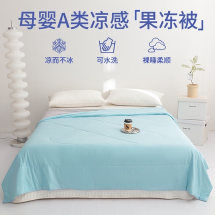 91家纺网 家纺一手货源 找家纺 （总）一条棉被 2024新款A类凉感果冻大豆夏被
