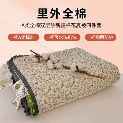 91家纺网 家纺一手货源 找家纺 （总）一条棉被 2024新款全棉有氧双层纱抗菌棉花夏被四件套