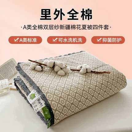 91家纺网 家纺一手货源 找家纺 （总）一条棉被 2024新款全棉有氧双层纱抗菌棉花夏被四件套