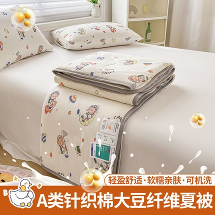 91家纺网 家纺一手货源 找家纺 （总）一条棉被 2024新款A类针织棉卡通大豆被纤维夏被