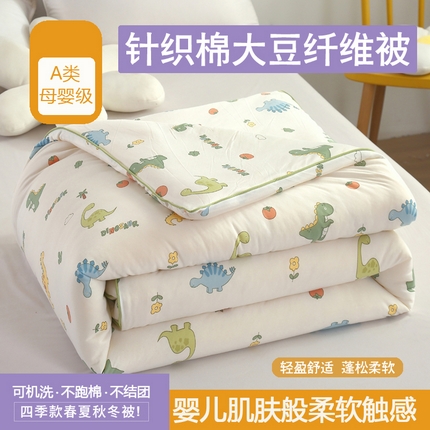 91家纺网 家纺一手货源 找家纺 （总）眠优居 2024新品A类针织棉大豆纤维夏被被芯空调被春秋冬被四季被