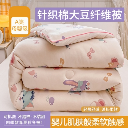 91家纺网 家纺一手货源 找家纺 （总）眠优居 2024新品A类针织棉大豆纤维夏被被芯空调被春秋冬被四季被