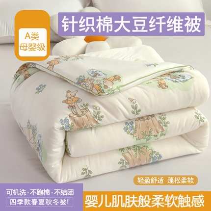 91家纺网 家纺一手货源 找家纺 （总）眠优居 2024新品A类针织棉大豆纤维夏被被芯空调被春秋冬被四季被