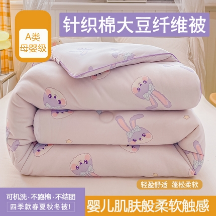 91家纺网 家纺一手货源 找家纺 （总）眠优居 2024新品A类针织棉大豆纤维夏被被芯空调被春秋冬被四季被