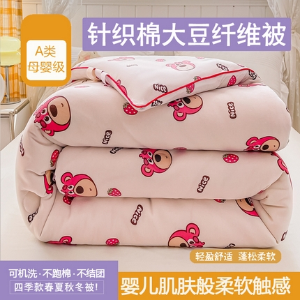 91家纺网 家纺一手货源 找家纺 （总）眠优居 2024新品A类针织棉大豆纤维夏被被芯空调被春秋冬被四季被