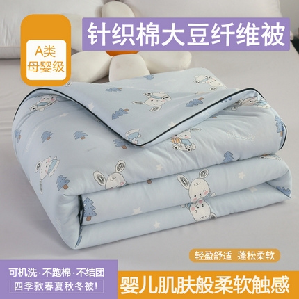 91家纺网 家纺一手货源 找家纺 （总）眠优居 2024新品A类针织棉大豆纤维夏被被芯空调被春秋冬被四季被