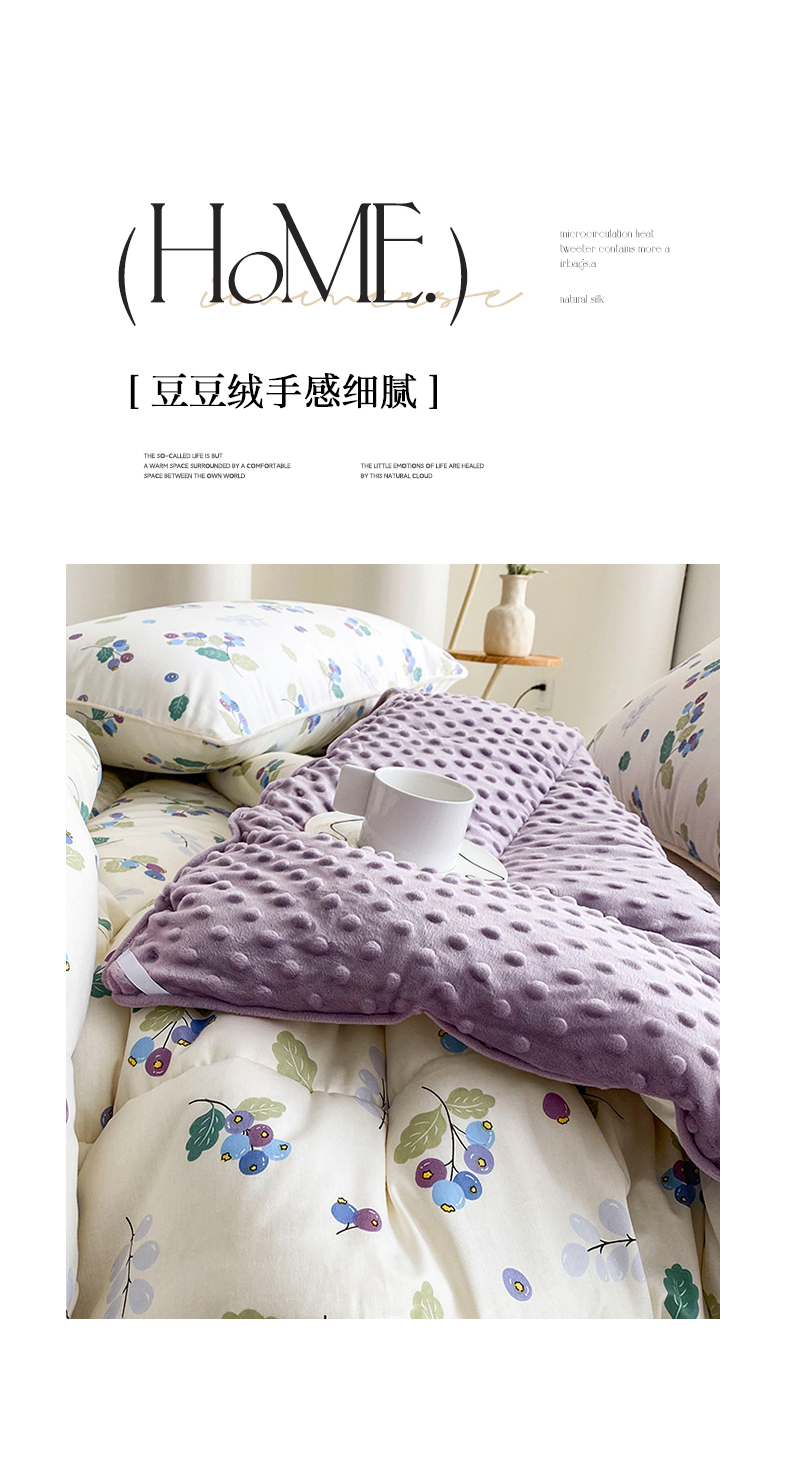 91家纺网 家纺一手货源 找家纺 青螺 2024新款小清新系列高密13370纯棉宝绒豆豆被套单品直播 蓝莓物语