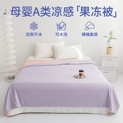 91家纺网 家纺一手货源 找家纺 （总）一条棉被 2024新款A类凉感果冻大豆夏被