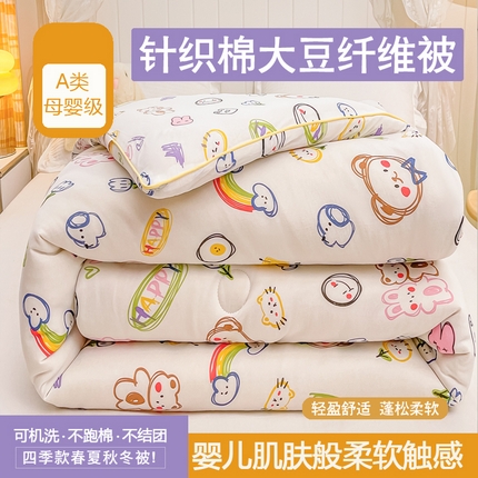 91家纺网 家纺一手货源 找家纺 （总）眠优居 2024新品A类针织棉大豆纤维夏被被芯空调被春秋冬被四季被