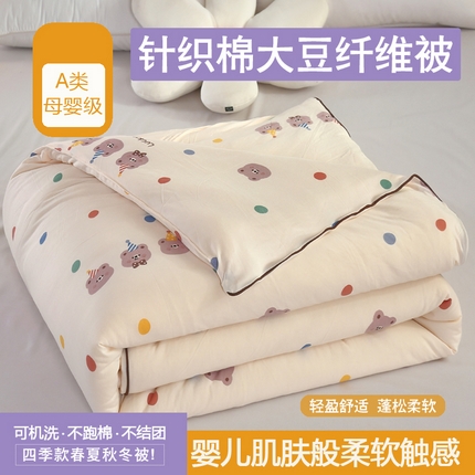 91家纺网 家纺一手货源 找家纺 （总）眠优居 2024新品A类针织棉大豆纤维夏被被芯空调被春秋冬被四季被