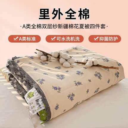 91家纺网 家纺一手货源 找家纺 （总）一条棉被 2024新款全棉有氧双层纱抗菌棉花夏被四件套