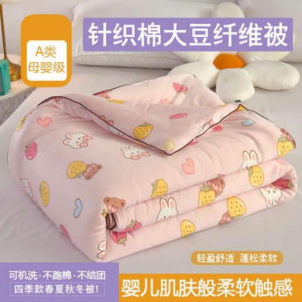 91家纺网 家纺一手货源 找家纺 （总）眠优居 2024新品A类针织棉大豆纤维夏被被芯空调被春秋冬被四季被