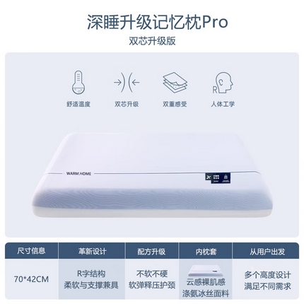 91家纺网 家纺一手货源 找家纺 （总）金喜 2025新款亚朵同款双芯慢回弹记忆棉枕双芯深睡记忆枕芯酒店记忆棉枕头