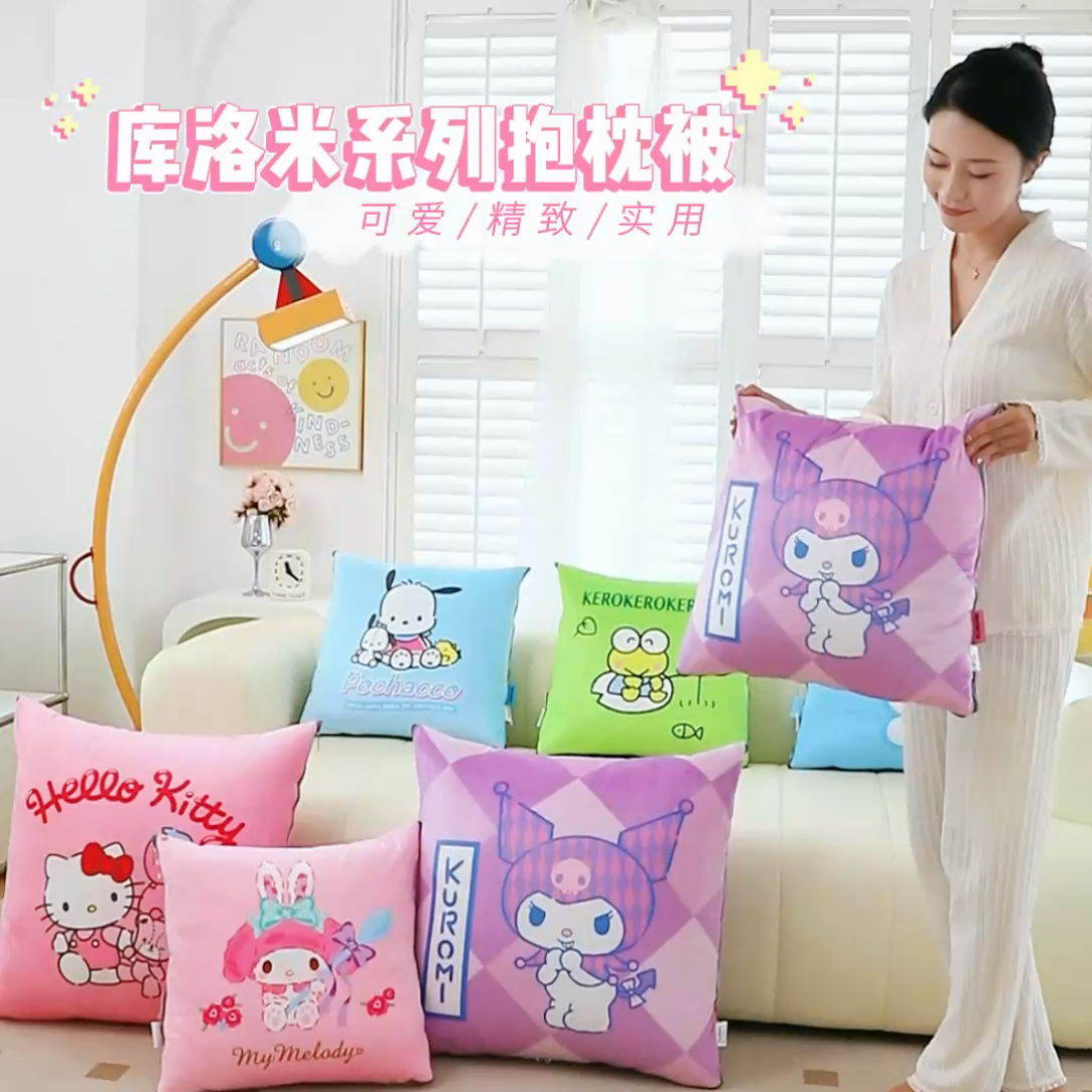 91家纺网 家纺一手货源 找家纺 （总）照世家纺 2024新款三丽鸥印花抱枕被（控价59、82、109、139）