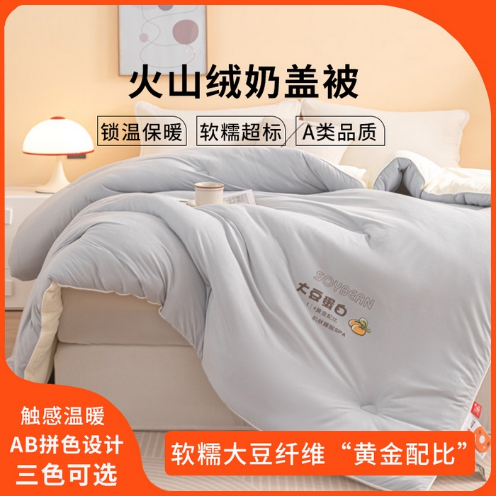 91家纺网 家纺一手货源 找家纺 金喜 2024爆款AB双拼奶盖被火山绒针织软软奶盖被春秋被冬被四季被 浅灰米色双拼