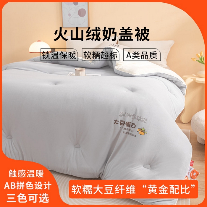 91家纺网 家纺一手货源 找家纺 金喜 2024爆款AB双拼奶盖被火山绒针织软软奶盖被春秋被冬被四季被 浅灰米色双拼