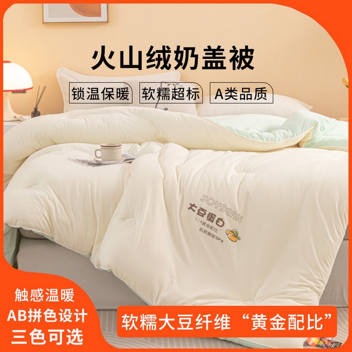 91家纺网 家纺一手货源 找家纺 金喜 2024爆款AB双拼奶盖被火山绒针织软软奶盖被春秋被冬被四季被 米色浅绿双拼